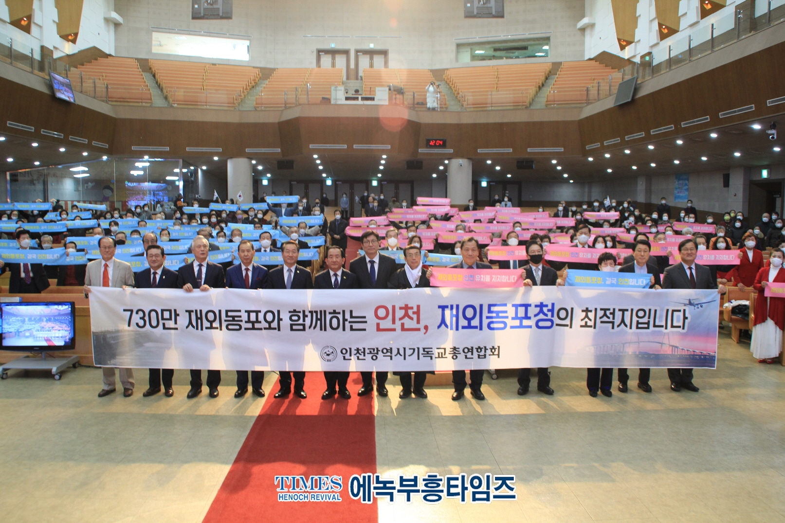 인천광역시기독교총연합회 제104주년3.1절 기념예배 하늘꿈교회서 드려.