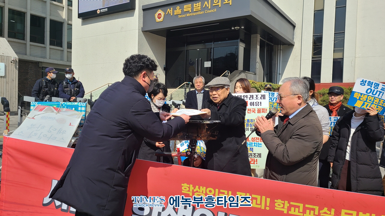 일사각오목회자연합 외 단체들 "우리 자녀 망치는 서울시학생인권조례 폐지촉구" 기자회견가져.