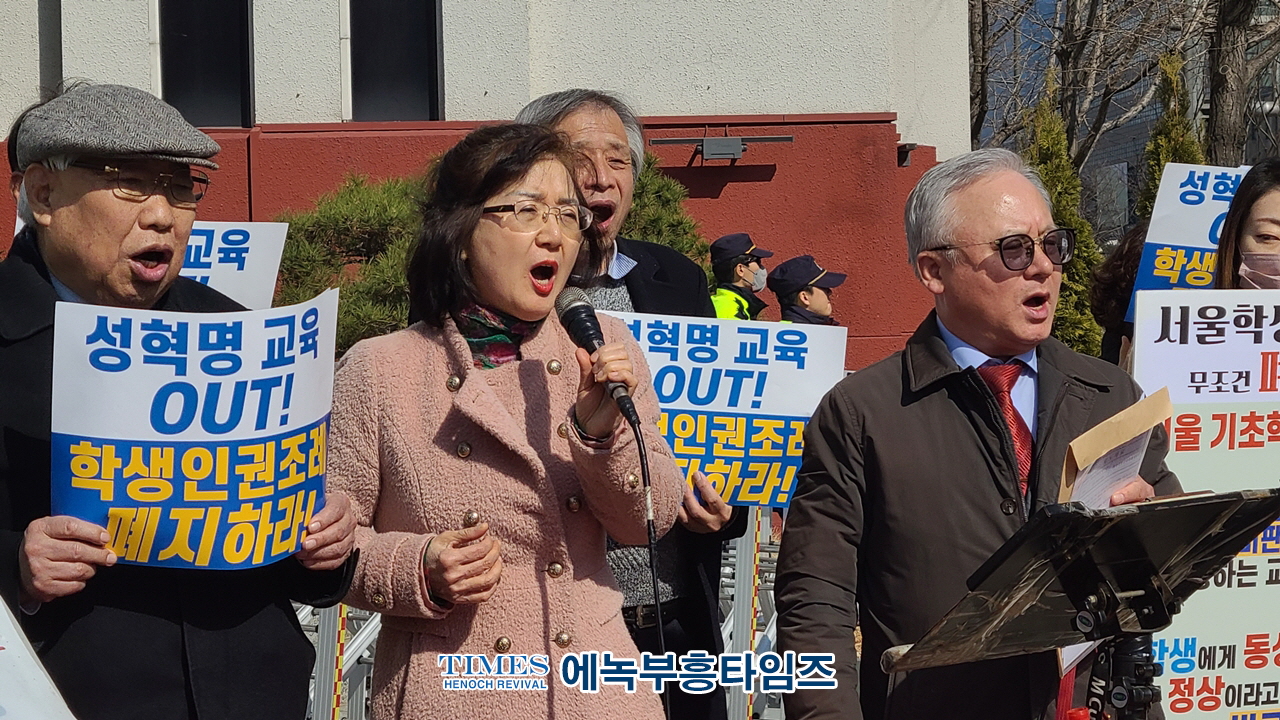 일사각오목회자연합 외 단체들 "우리 자녀 망치는 서울시학생인권조례 폐지촉구" 기자회견가져.