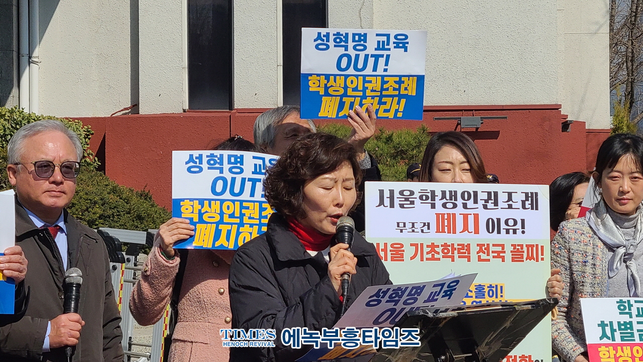 일사각오목회자연합 외 단체들 "우리 자녀 망치는 서울시학생인권조례 폐지촉구" 기자회견가져.