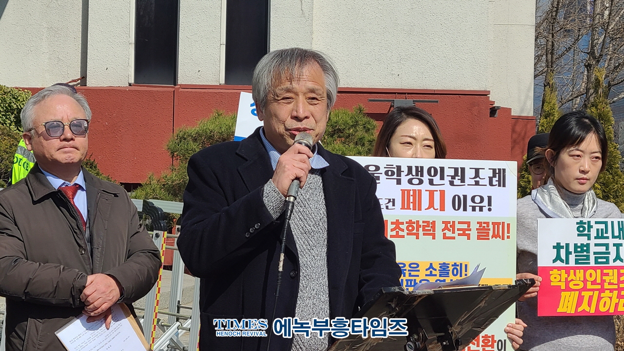 일사각오목회자연합 외 단체들 "우리 자녀 망치는 서울시학생인권조례 폐지촉구" 기자회견가져.