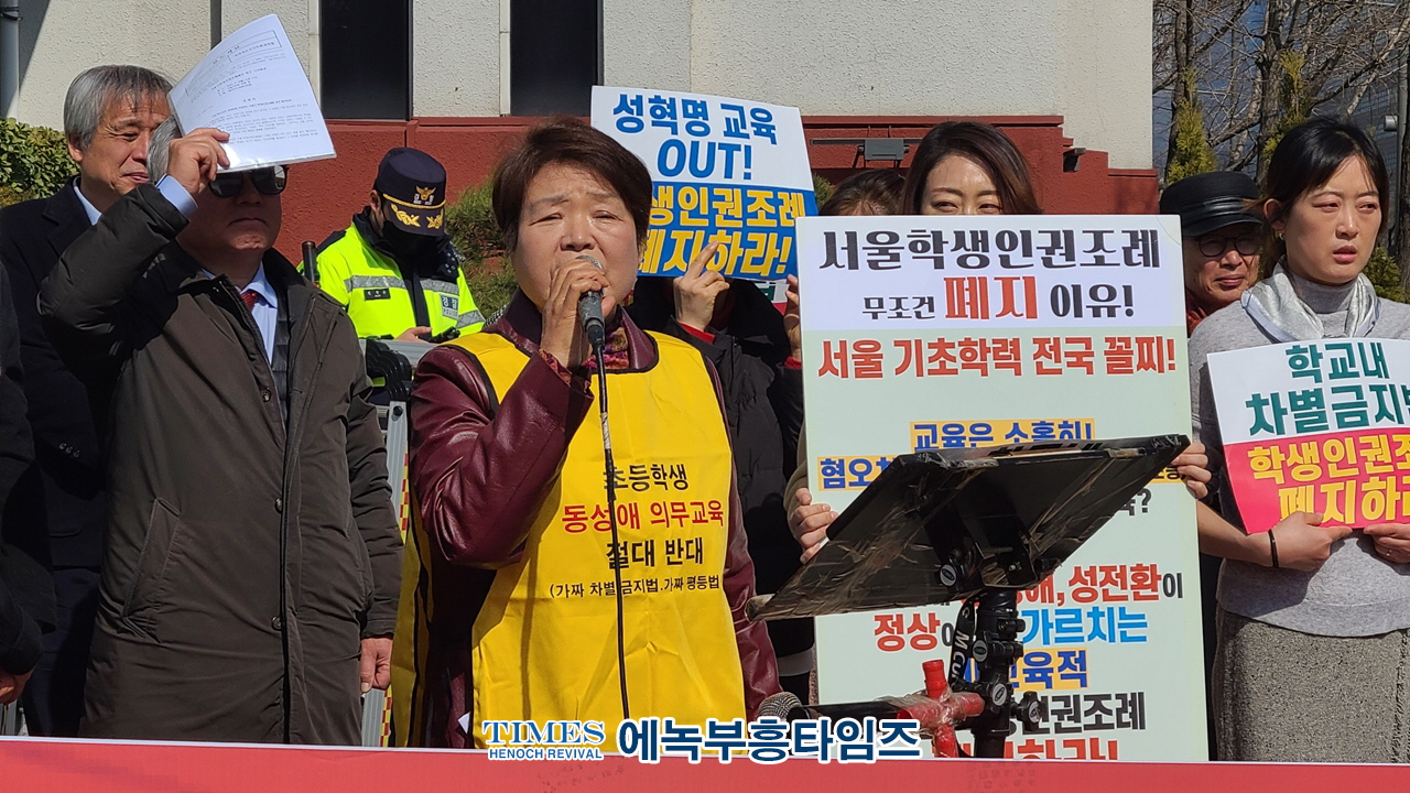 일사각오목회자연합 외 단체들 "우리 자녀 망치는 서울시학생인권조례 폐지촉구" 기자회견가져.