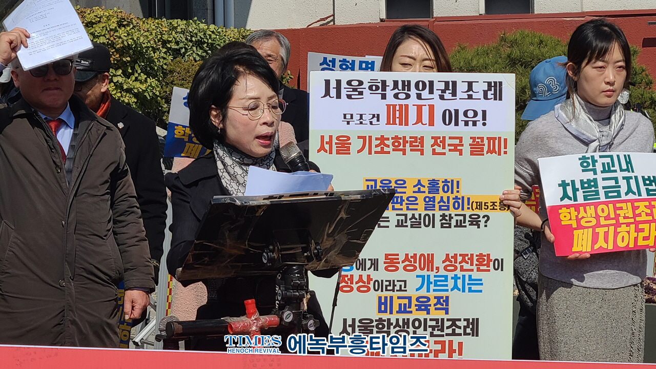 일사각오목회자연합 외 단체들 "우리 자녀 망치는 서울시학생인권조례 폐지촉구" 기자회견가져.