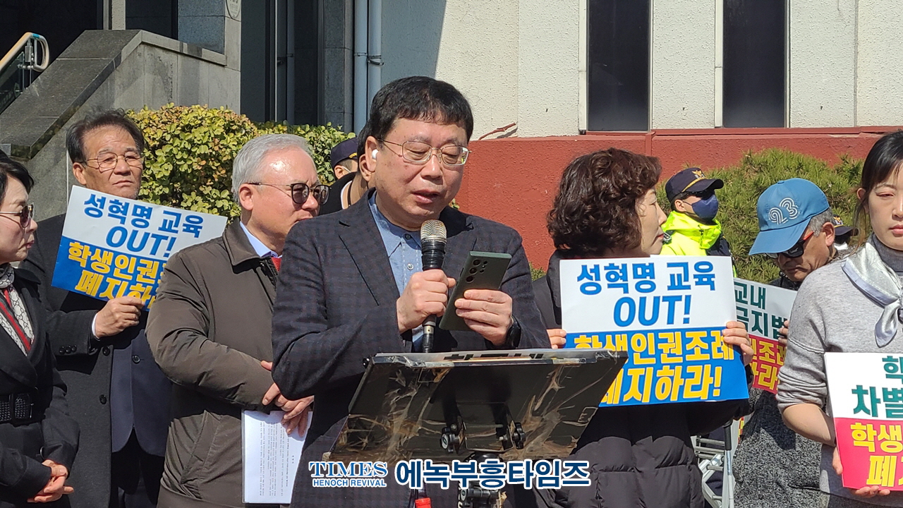 일사각오목회자연합 외 단체들 "우리 자녀 망치는 서울시학생인권조례 폐지촉구" 기자회견가져.
