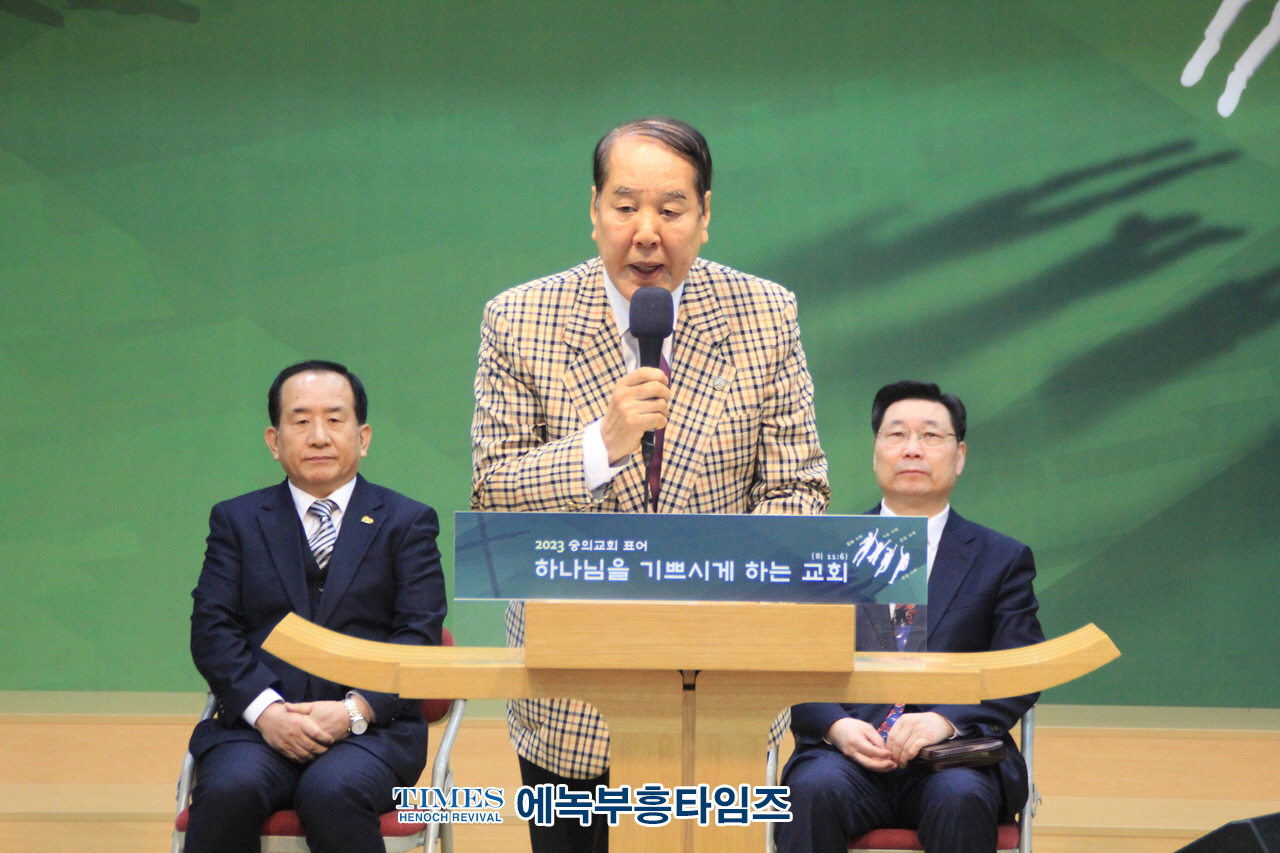 미추홀구기독교연합회, 2023년 부활절 연합예배 준비기도회 가져.
