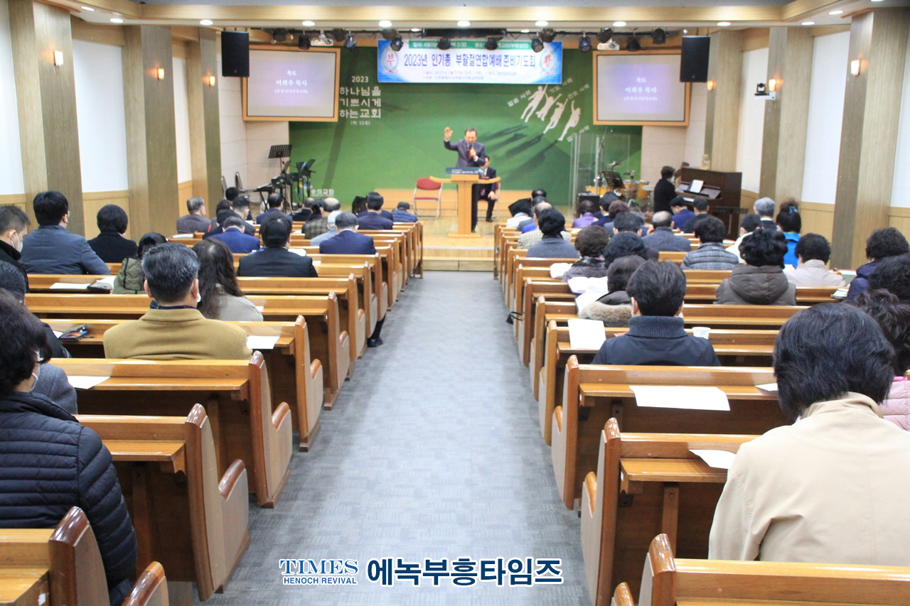 미추홀구기독교연합회, 2023년 부활절 연합예배 준비기도회 가져.