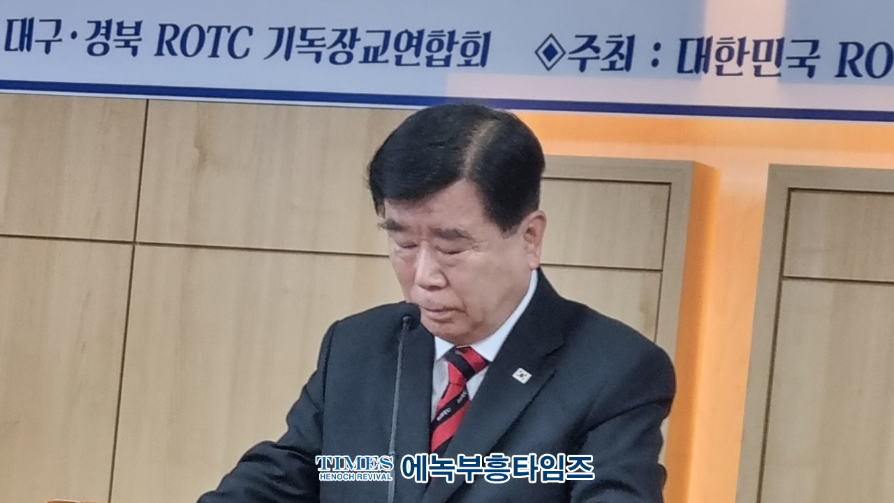 대구·경북 ROTC기독장교연합회 설립 감사예배 드려.