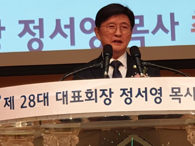 한기총, 제28대 대표회장 취임 감사예배 드려
