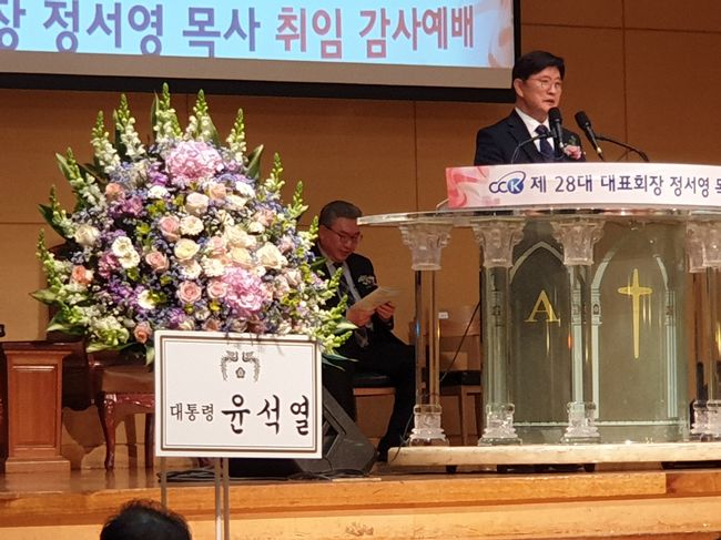 한기총, 제28대 대표회장 취임 감사예배 드려
