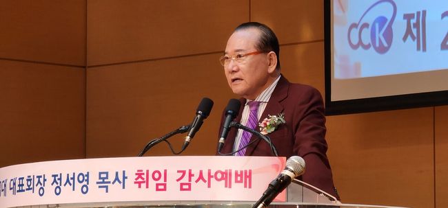 한기총, 제28대 대표회장 취임 감사예배 드려