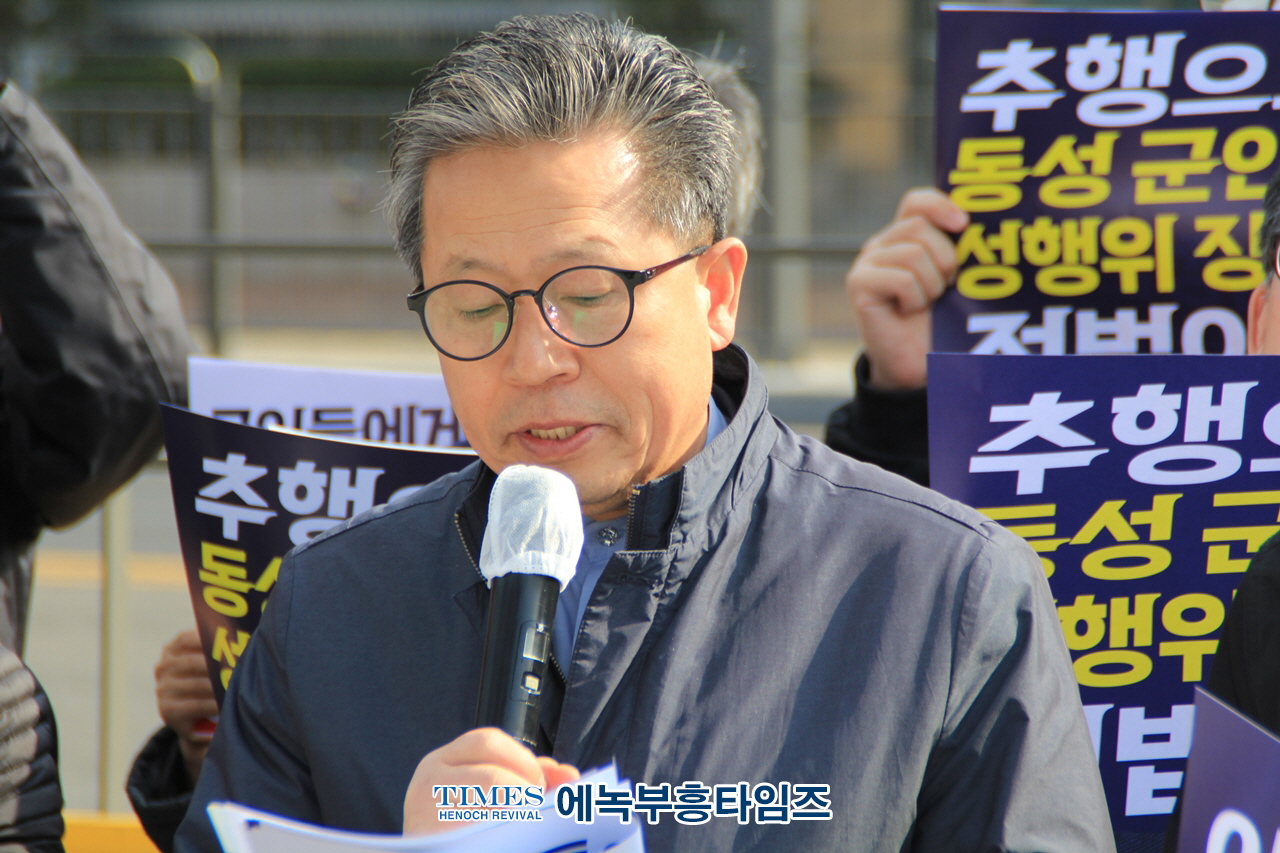 수기총, 반동성애기독시민연대, 국방부 앞에서 기자회견 개최해.