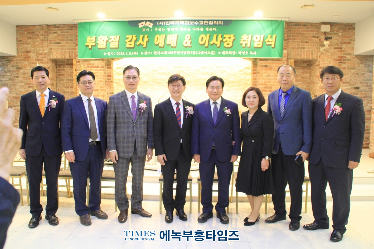 박승주 목사, (사)한국기독교보수교단 법인 이사장으로 취임해.
