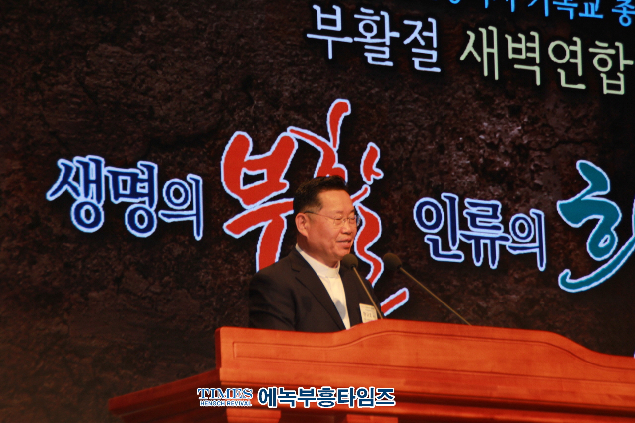 인천기독교총연합회, 부활절새벽연합예배 통해 생명의 부활 인류의 희망 메세지 전해.