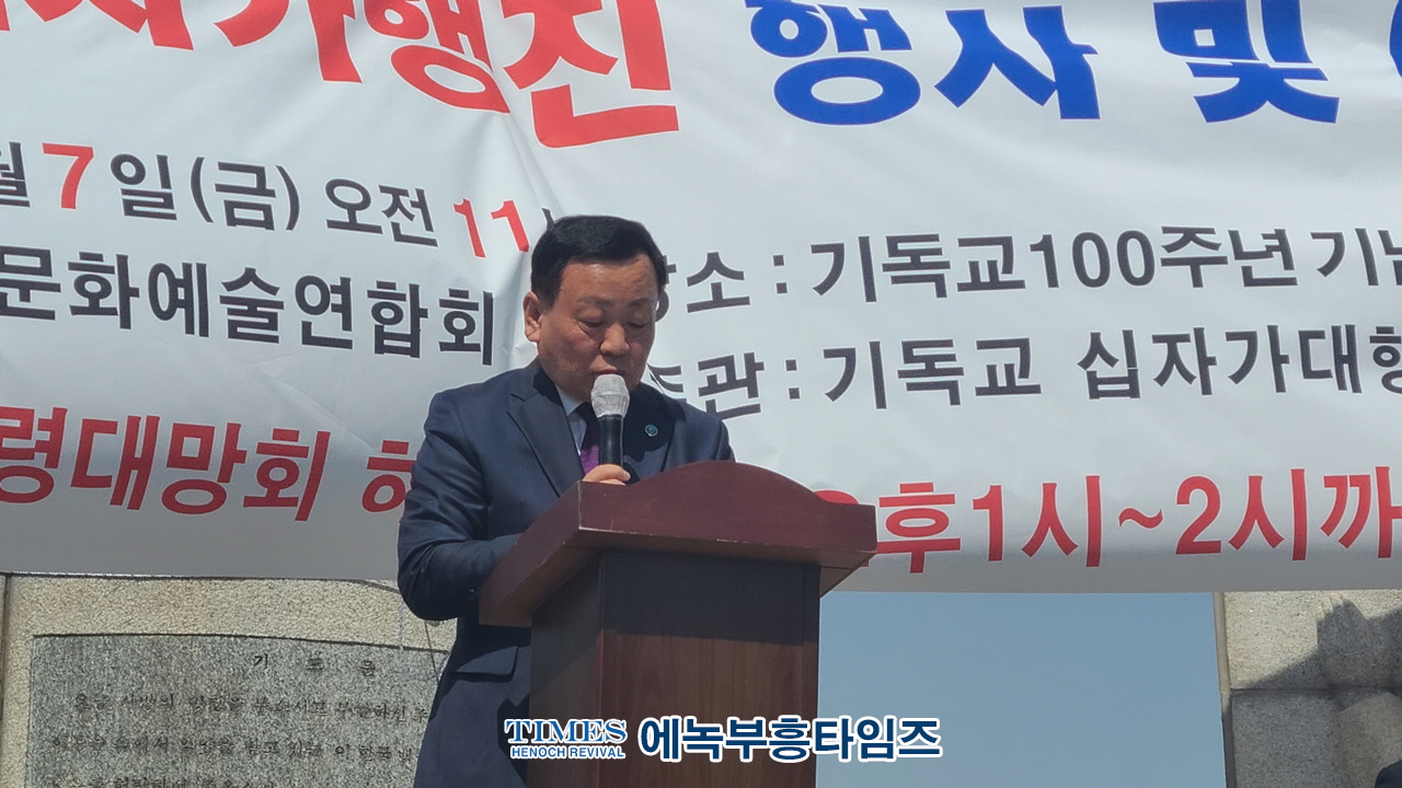 기독교십자가대행진연합회, 제20차 기독교 발상지 인천에서 십자가 대행진 예배 및 행진 가져.