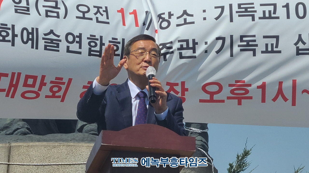 기독교십자가대행진연합회, 제20차 기독교 발상지 인천에서 십자가 대행진 예배 및 행진 가져.