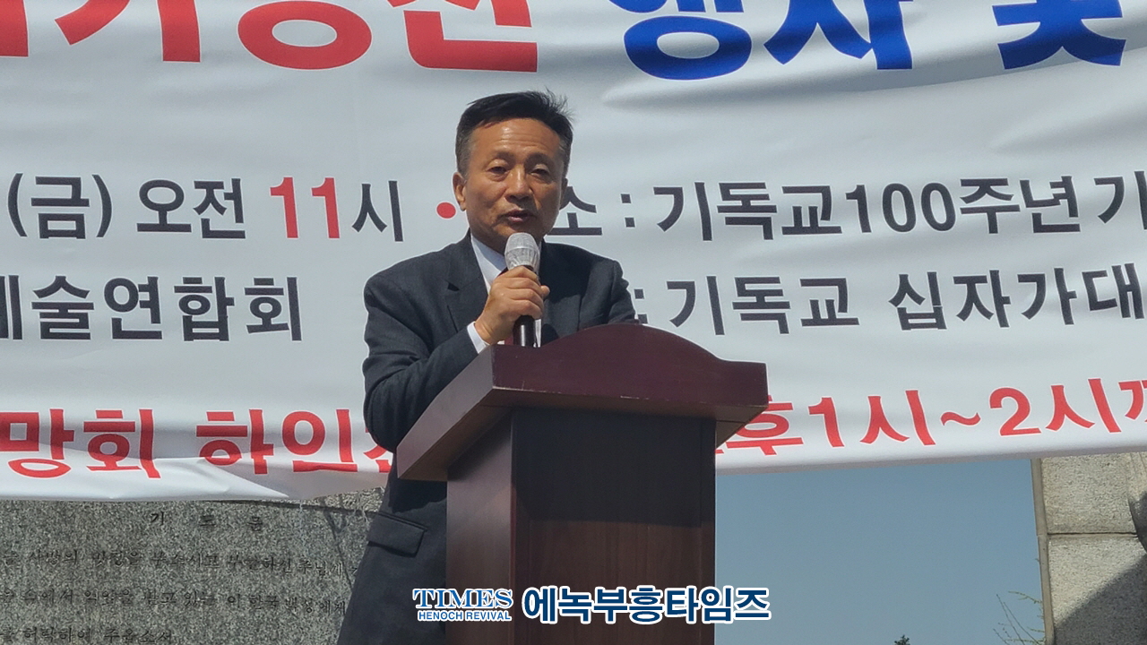 기독교십자가대행진연합회, 제20차 기독교 발상지 인천에서 십자가 대행진 예배 및 행진 가져.