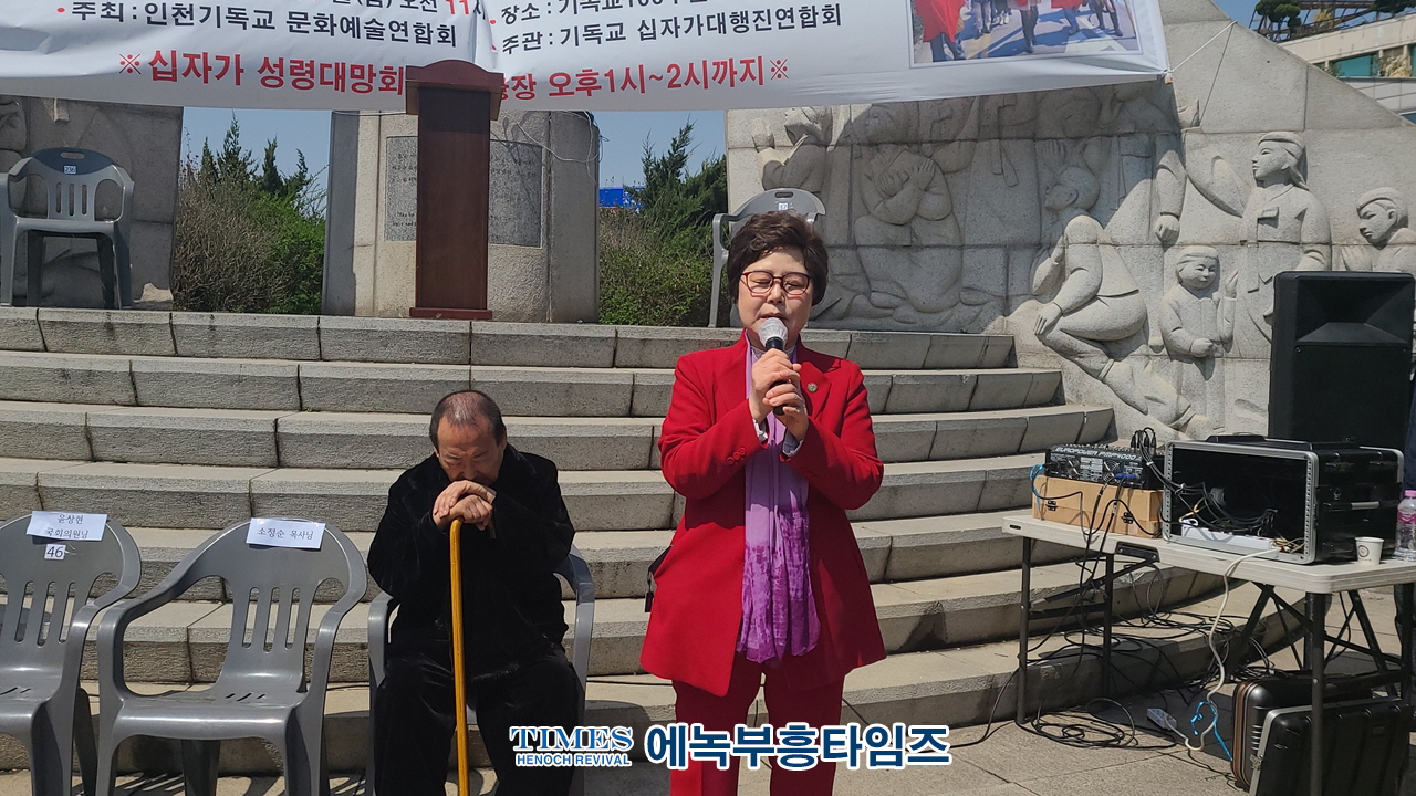 기독교십자가대행진연합회, 제20차 기독교 발상지 인천에서 십자가 대행진 예배 및 행진 가져.