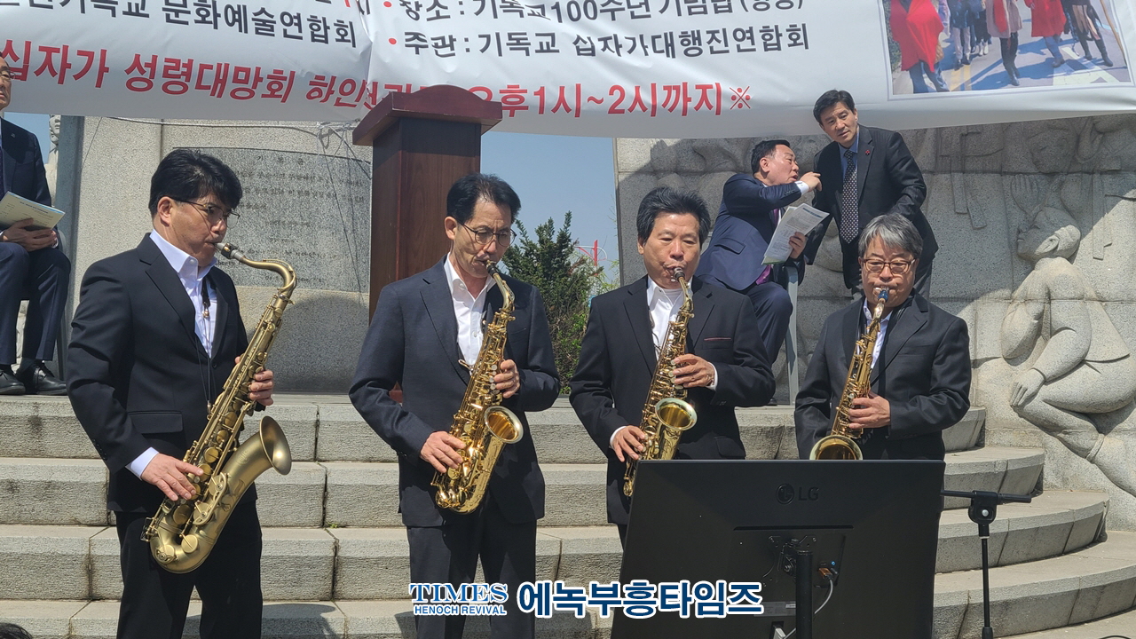 기독교십자가대행진연합회, 제20차 기독교 발상지 인천에서 십자가 대행진 예배 및 행진 가져.