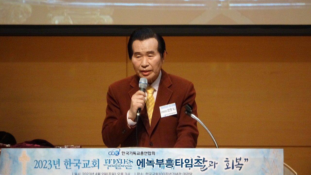 한기총, 부활과 회복이란 주제로 부활절연합예배 통해 부활절 결의문과 부활절 메시지 전해.