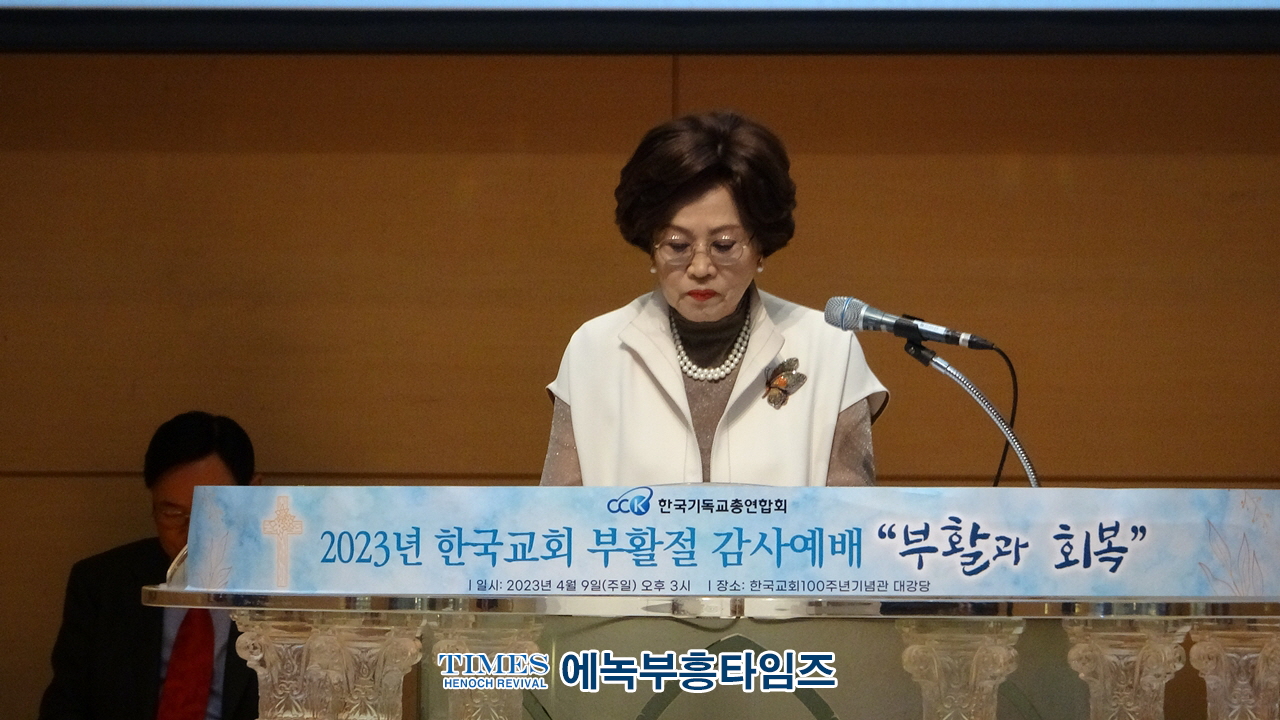 한기총, 부활과 회복이란 주제로 부활절연합예배 통해 부활절 결의문과 부활절 메시지 전해.