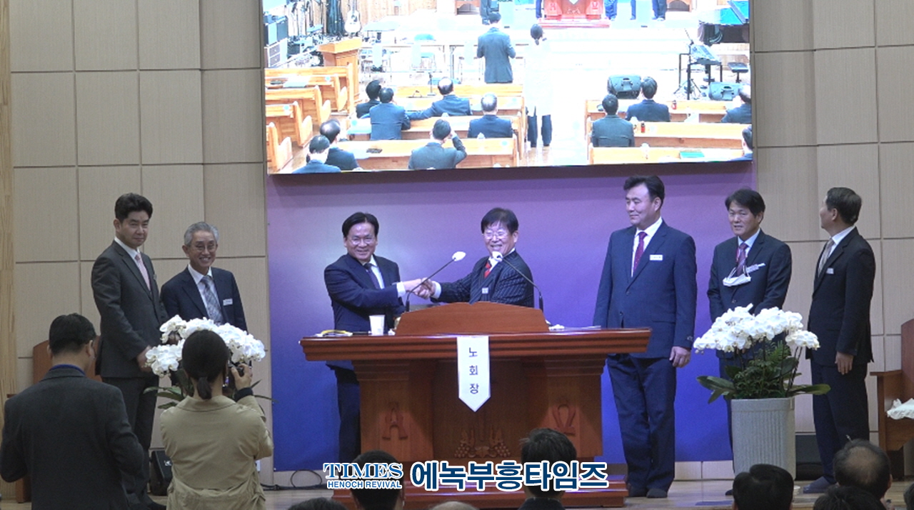 대한예수교장로회(합동)총회 함경노회, 제80회 정기노회 박승주 목사를 노회장으로 선출하고 은혜롭게 성료해.