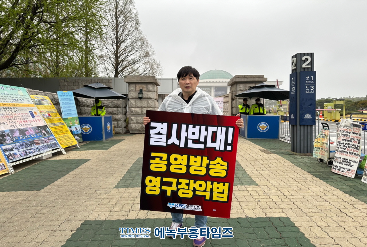 대안연대 대표단, 방송법 개악 저지에 1인 릴레이 시위 나서.