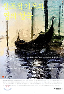 복음진리선교협의회, 제4회 신학 세미나 개최해.