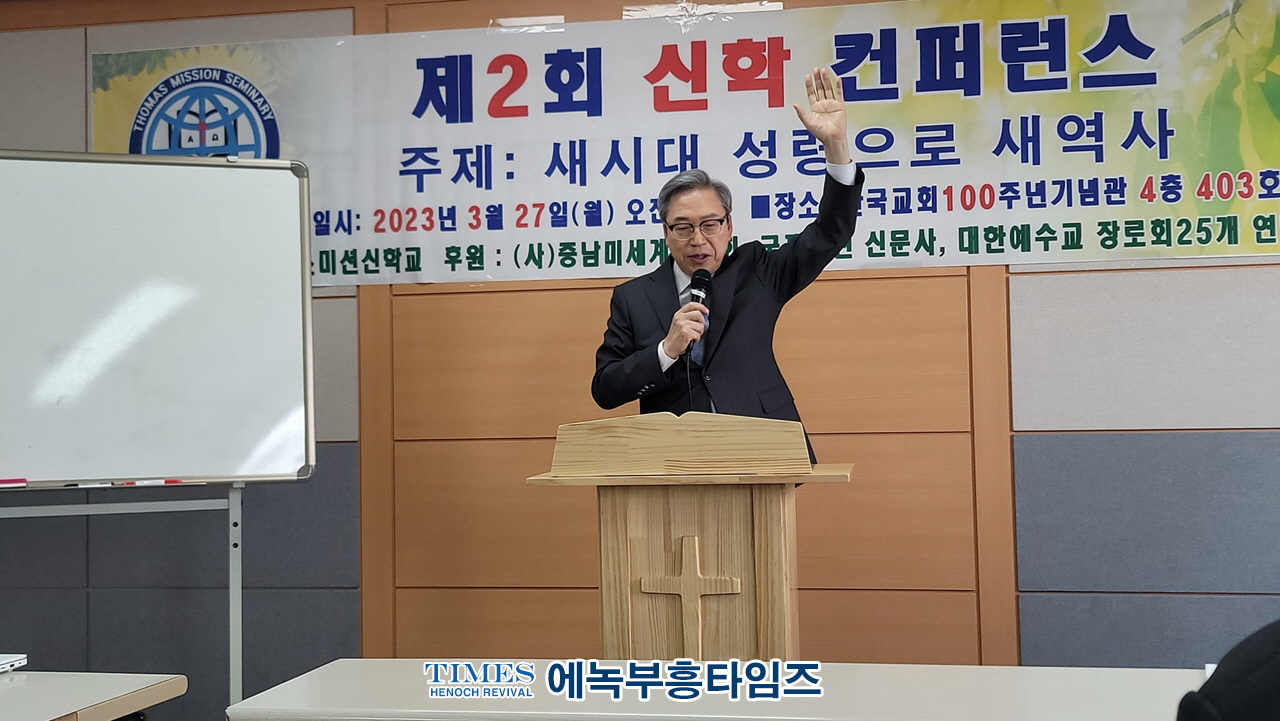 토마스미션신학교, 제2회 신학 컨퍼런스 통해 신학생들과 목회자들에게 영성과 지성 함양의 시간 도모해.