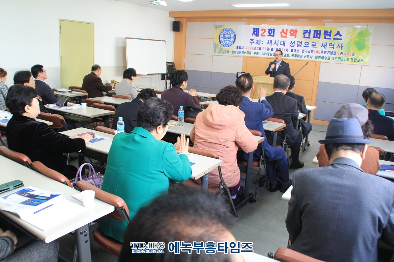 토마스미션신학교, 제2회 신학 컨퍼런스 통해 신학생들과 목회자들에게 영성과 지성 함양의 시간 도모해.