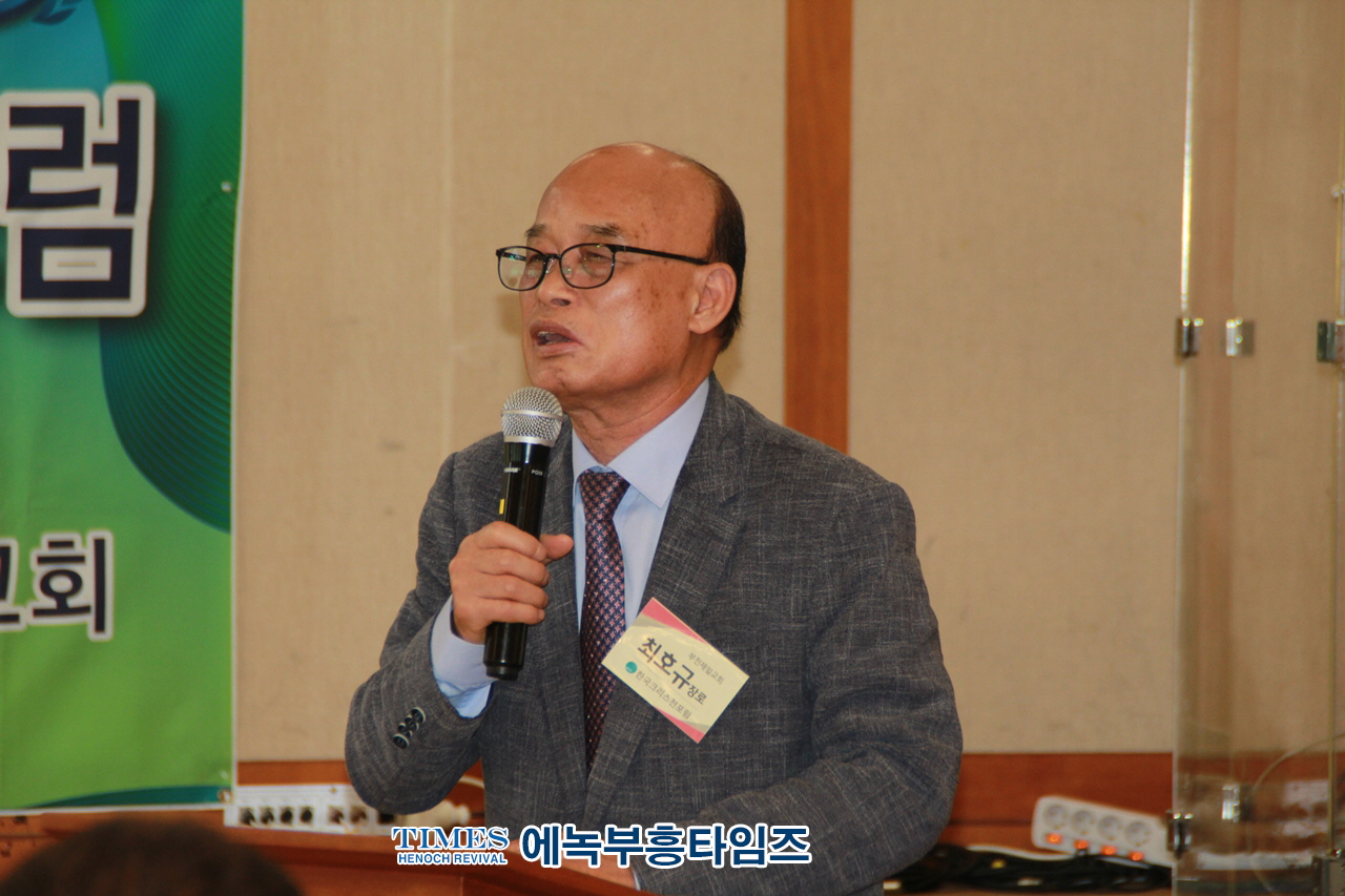 (사)한국크리스천포럼&한국복음주의영성협회, 공동 주관으로 김진홍 목사를 강사로 제160차 포럼가져.