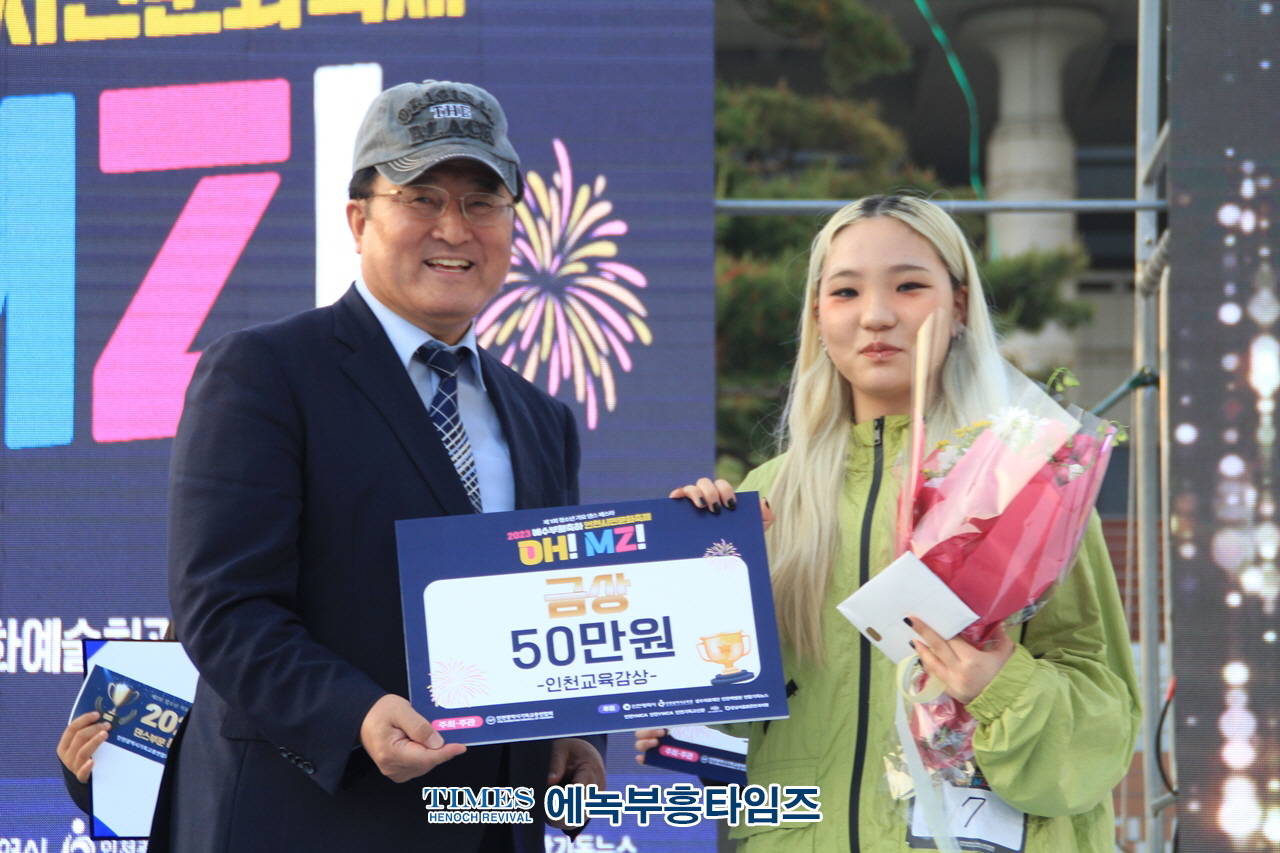 인천광역시기독교총연합회 주최, 인천시민문화축제 제1회 인천시민문화축제 청소년 가요댄스 페스타 성황리에 마쳐.