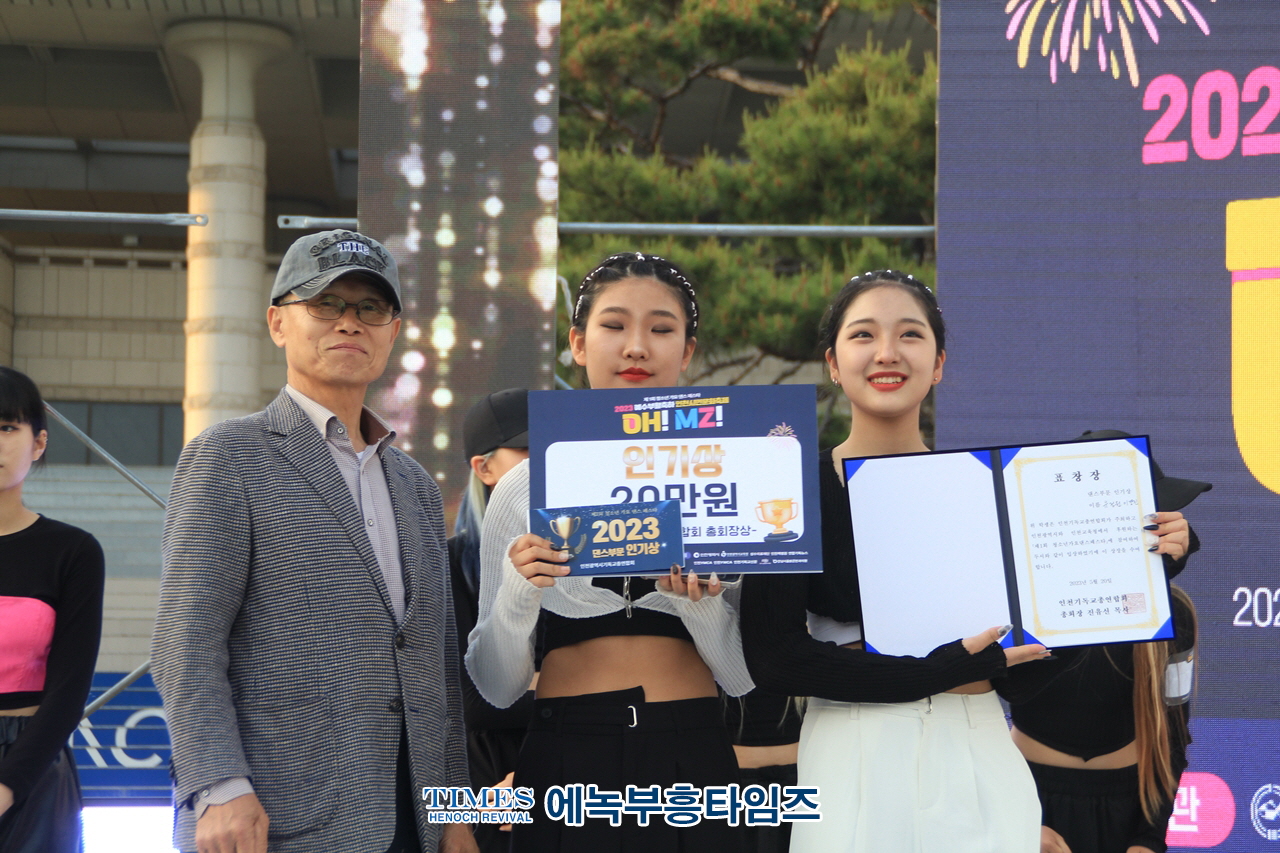인천광역시기독교총연합회 주최, 인천시민문화축제 제1회 인천시민문화축제 청소년 가요댄스 페스타 성황리에 마쳐.