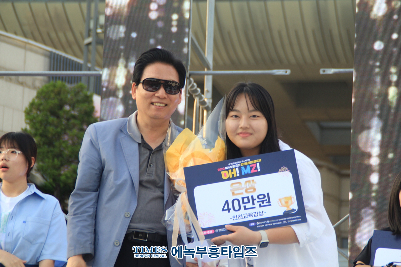 인천광역시기독교총연합회 주최, 인천시민문화축제 제1회 인천시민문화축제 청소년 가요댄스 페스타 성황리에 마쳐.