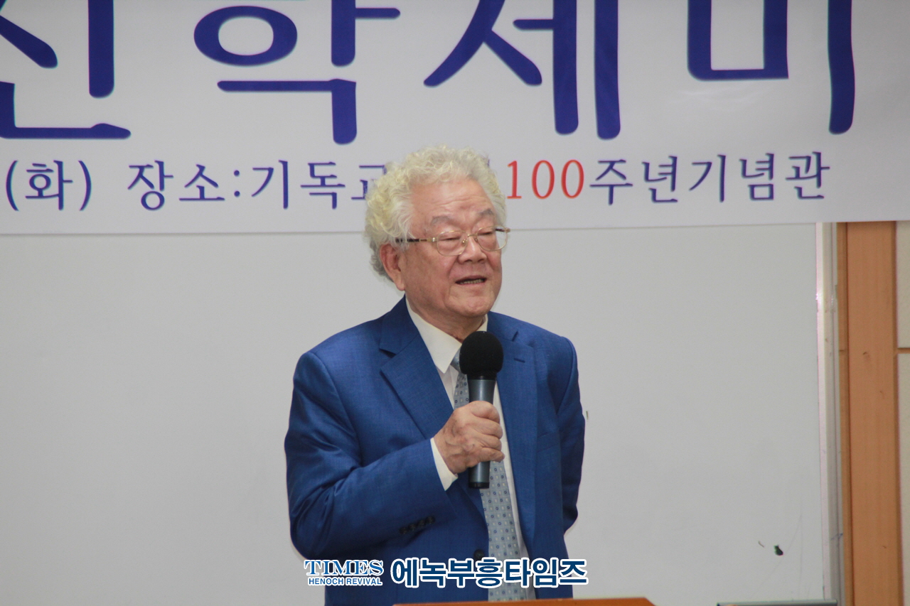 복음진리선교협의회 제5회 신학세미나 가져.