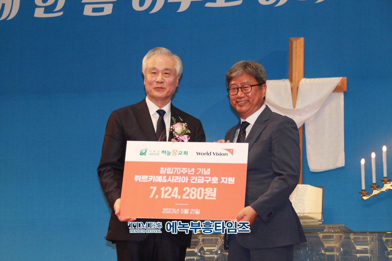 하늘꿈교회, 창립70주년 신용대 담임목사 성역40주년 감사예배 명예박사 학위수여식 및 은퇴 장로 찬하·취임, 권사임직식 가져.