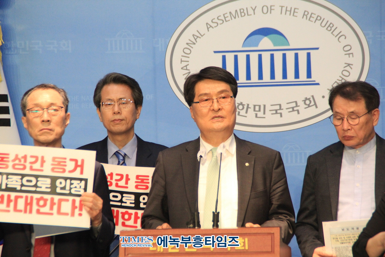 수기총, 서기총, 경기총, 통합국민대회 외 1200개 시민단체 국회소통관에서 생활동반자법 철회 촉구 기자회견을 가졌다.