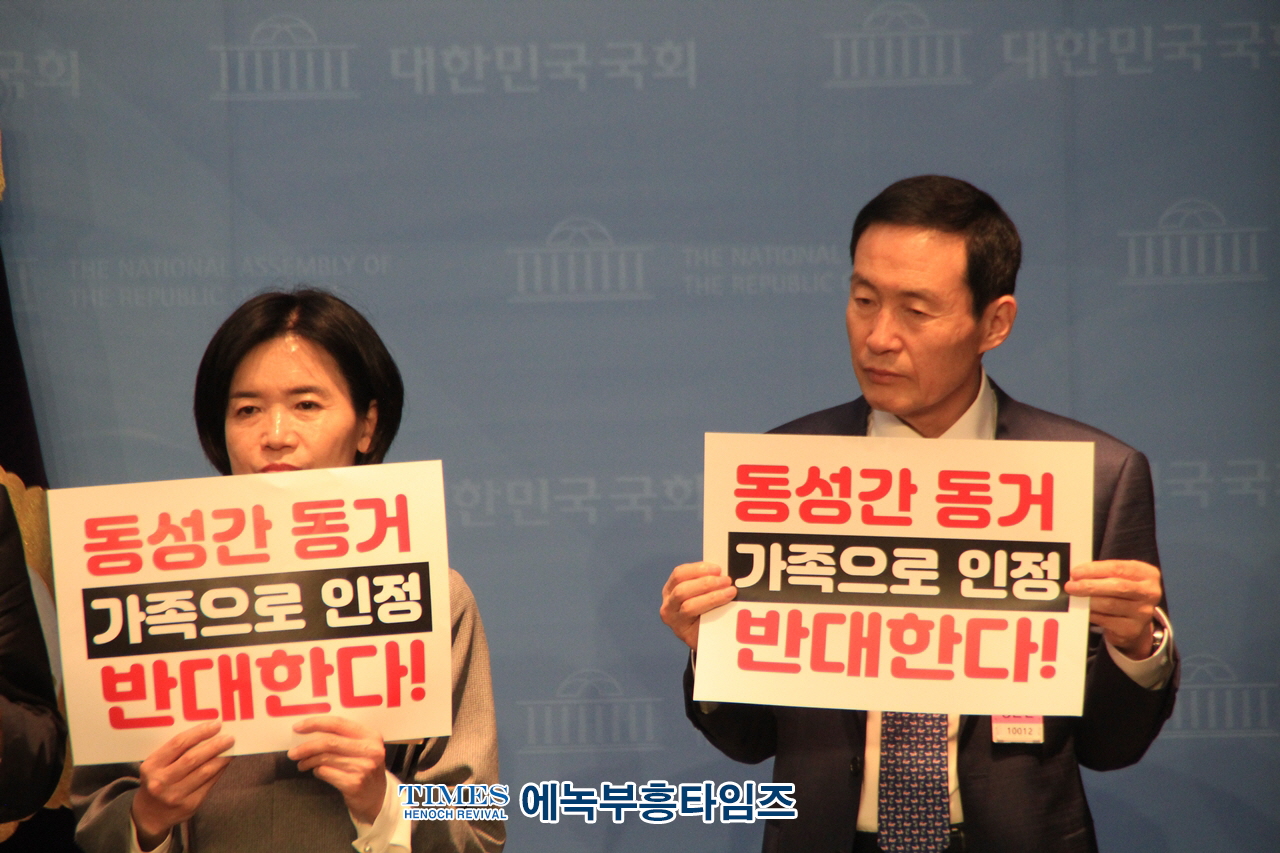 수기총, 서기총, 경기총, 통합국민대회 외 1200개 시민단체 국회소통관에서 생활동반자법 철회 촉구 기자회견을 가졌다.