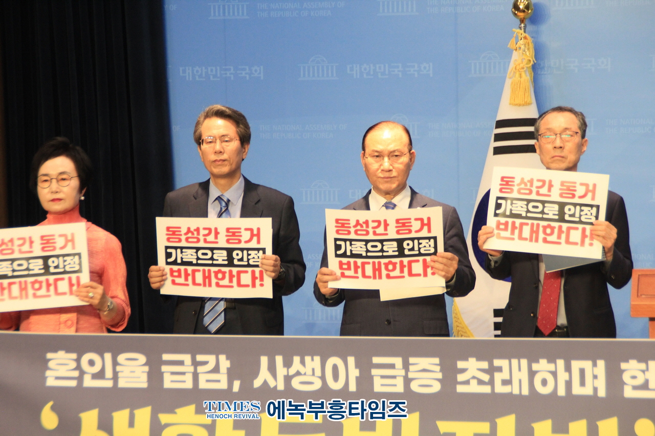 수기총, 서기총, 경기총, 통합국민대회 외 1200개 시민단체 국회소통관에서 생활동반자법 철회 촉구 기자회견을 가졌다.