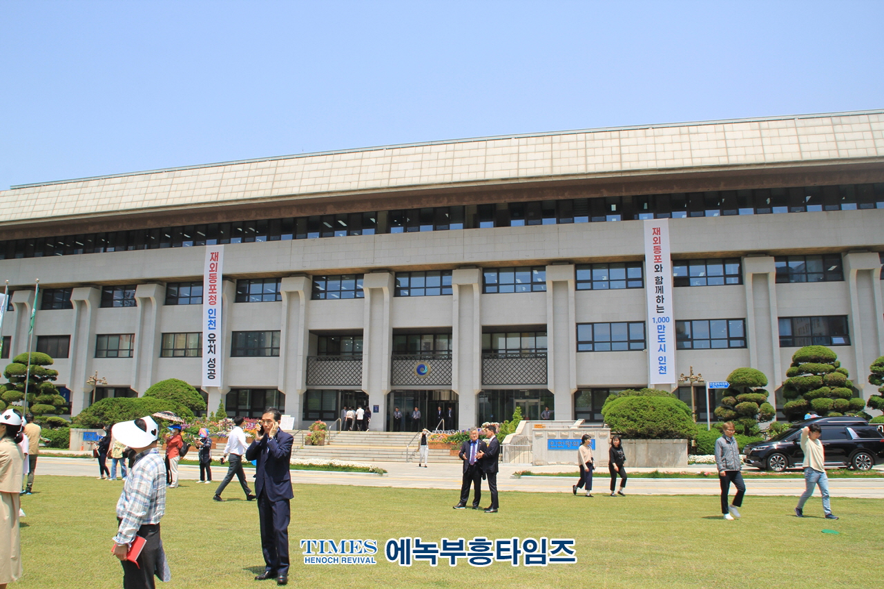 인천광역시, 자랑스러운 인천광역시 1천만 시대 개막을 알리는 재외동포청 유치 기념 축하 행사가져.