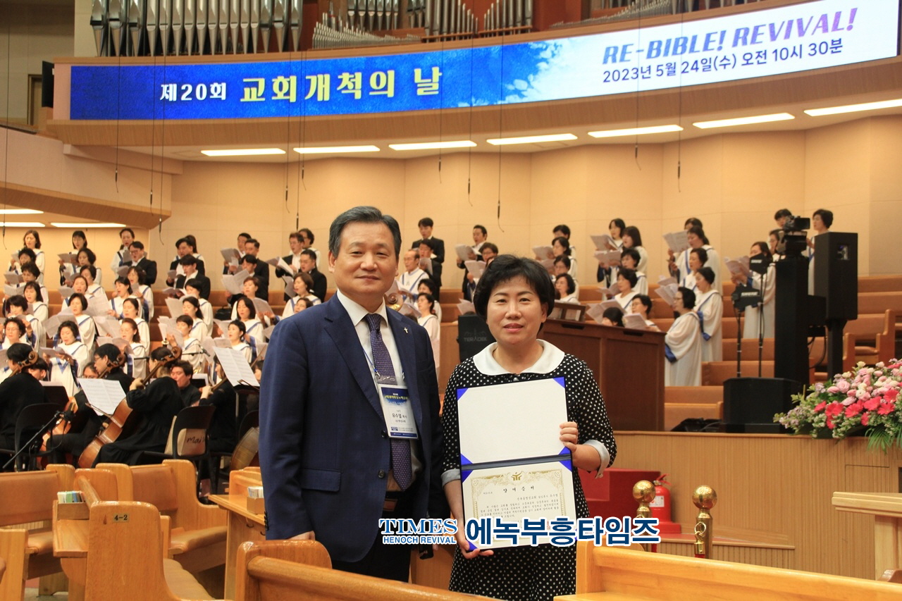 순복음명성교회 유수열목사 여의도순복음교회로부터 개척 13년만에 양여받아.