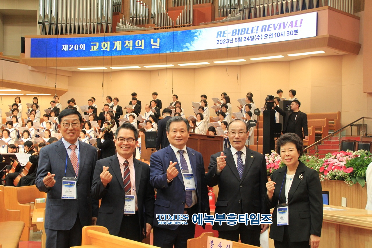 순복음명성교회 유수열목사 여의도순복음교회로부터 개척 13년만에 양여받아.