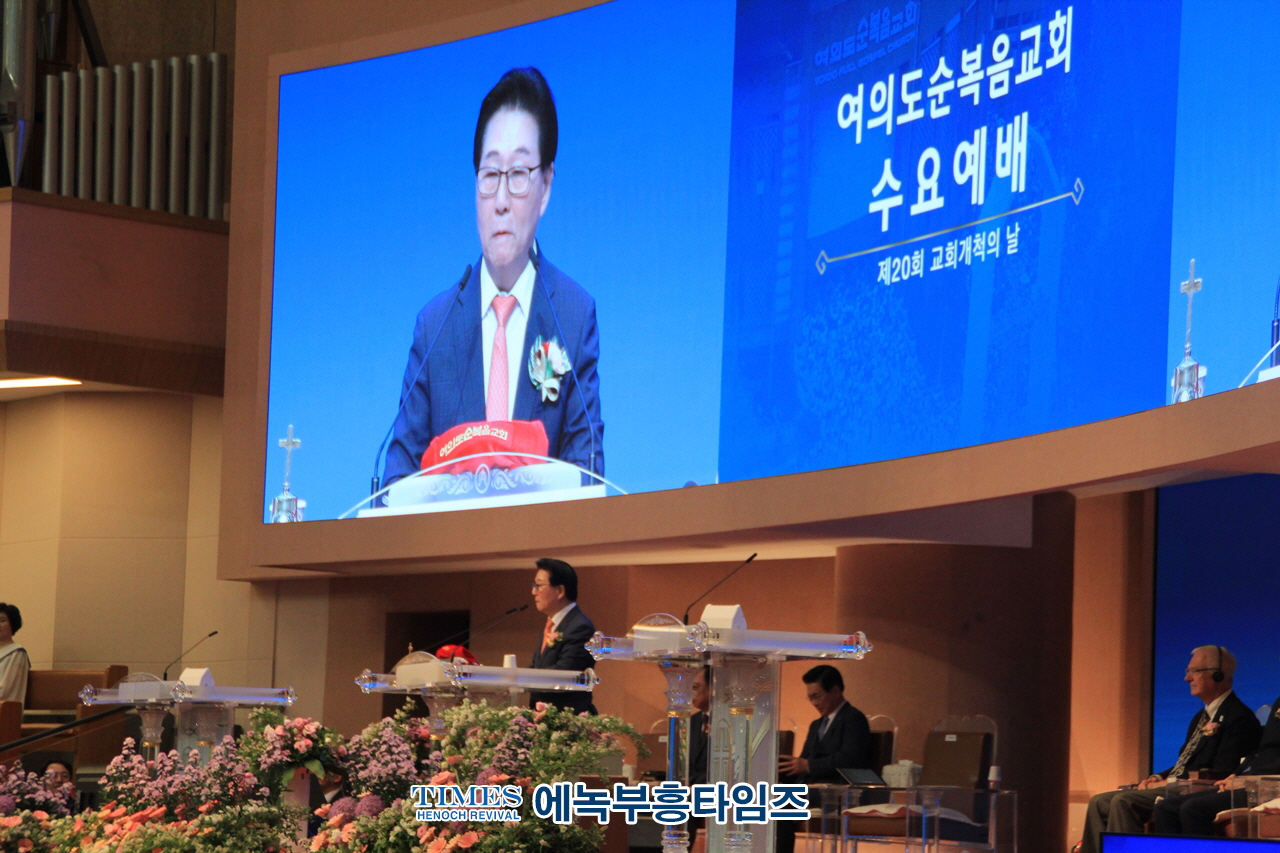 순복음명성교회 유수열목사 여의도순복음교회로부터 개척 13년만에 양여받아.