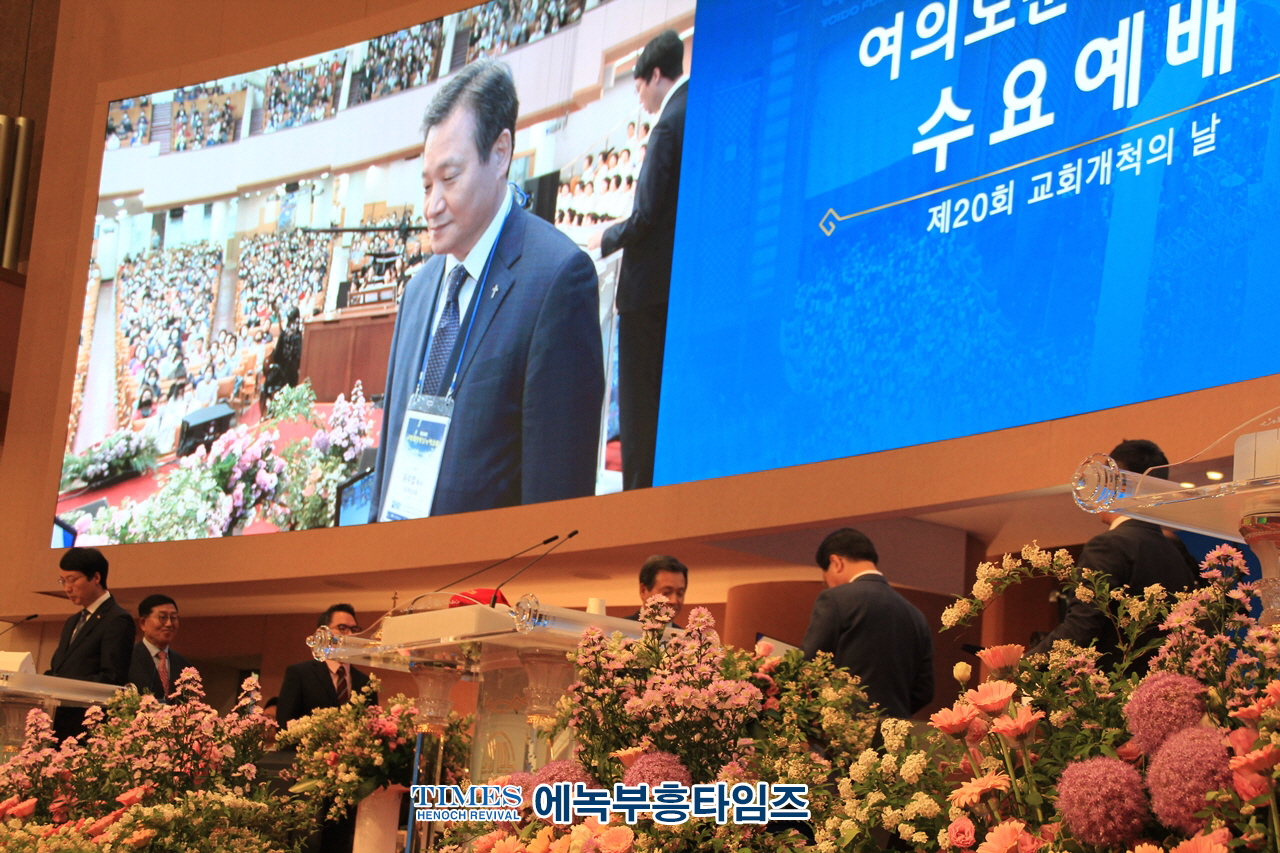 순복음명성교회 유수열목사 여의도순복음교회로부터 개척 13년만에 양여받아.