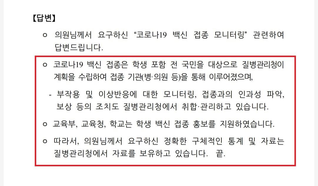 학인연, 세종교육부 청사 찾아가 “학생 백신 피해 해결 없이는 교육부 신뢰 회복은 불가능” 하다고 항의방문해.