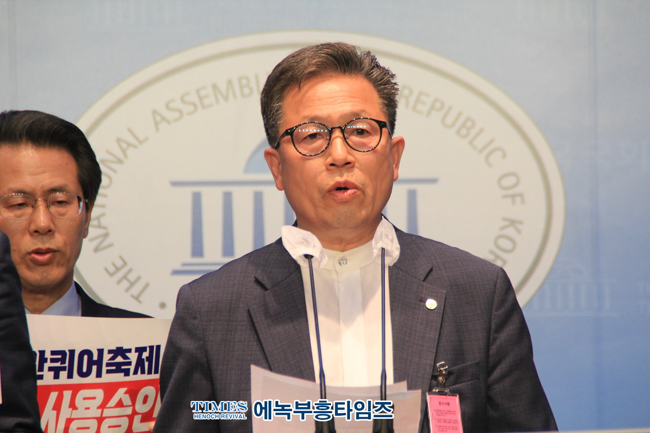 수기총, 서기총, 경기총, 통합국민대회 외 동성애퀴어축제 서울광장 승인 반대 기자회견 가져.