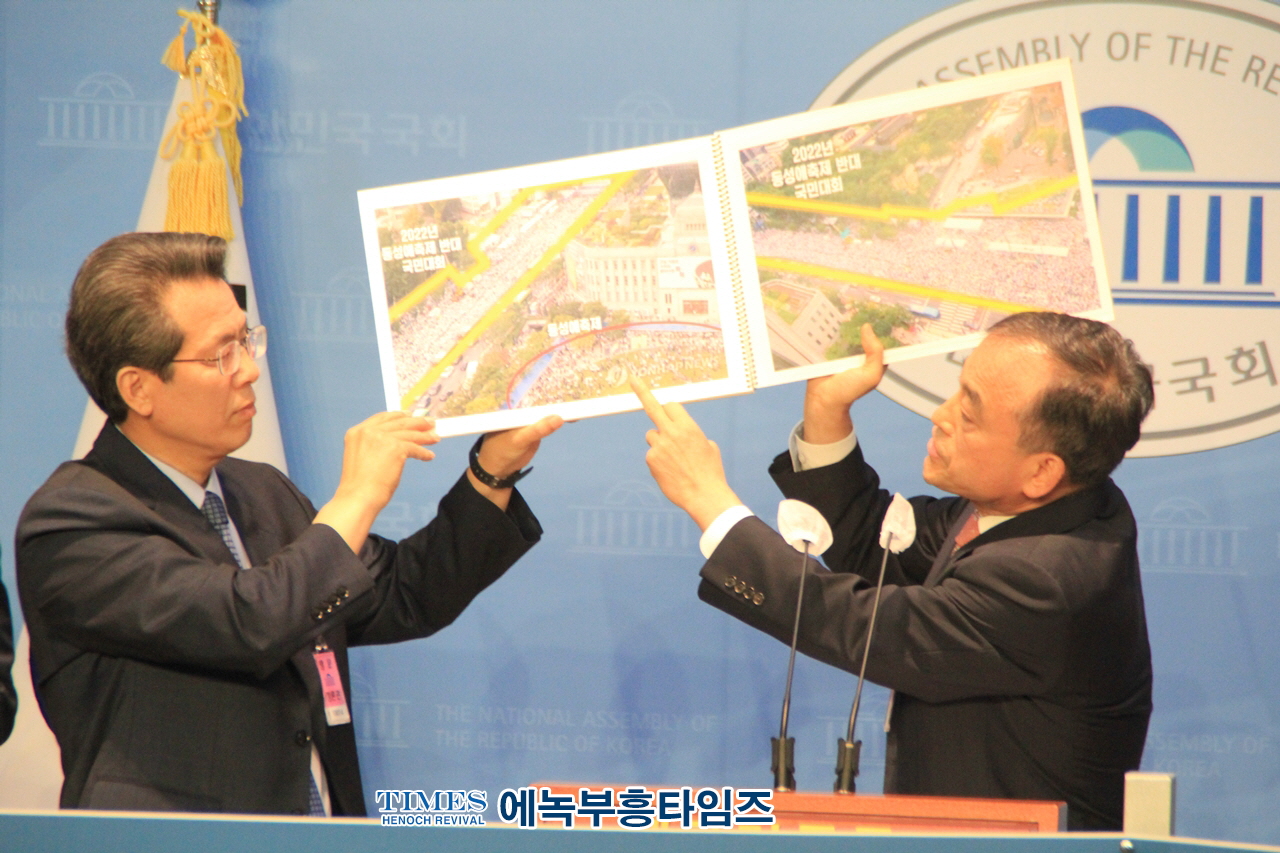 수기총, 서기총, 경기총, 통합국민대회 외 동성애퀴어축제 서울광장 승인 반대 기자회견 가져.