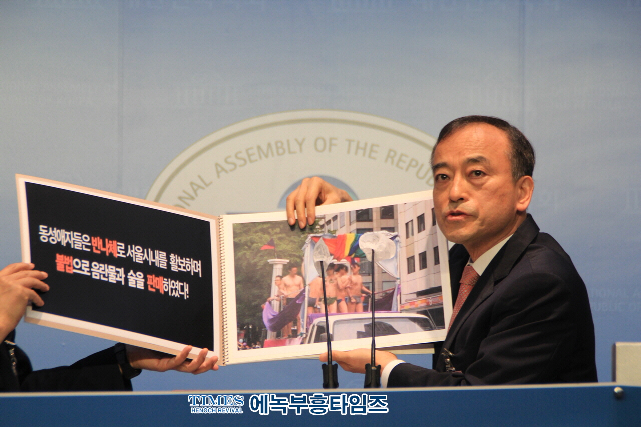 수기총, 서기총, 경기총, 통합국민대회 외 동성애퀴어축제 서울광장 승인 반대 기자회견 가져.