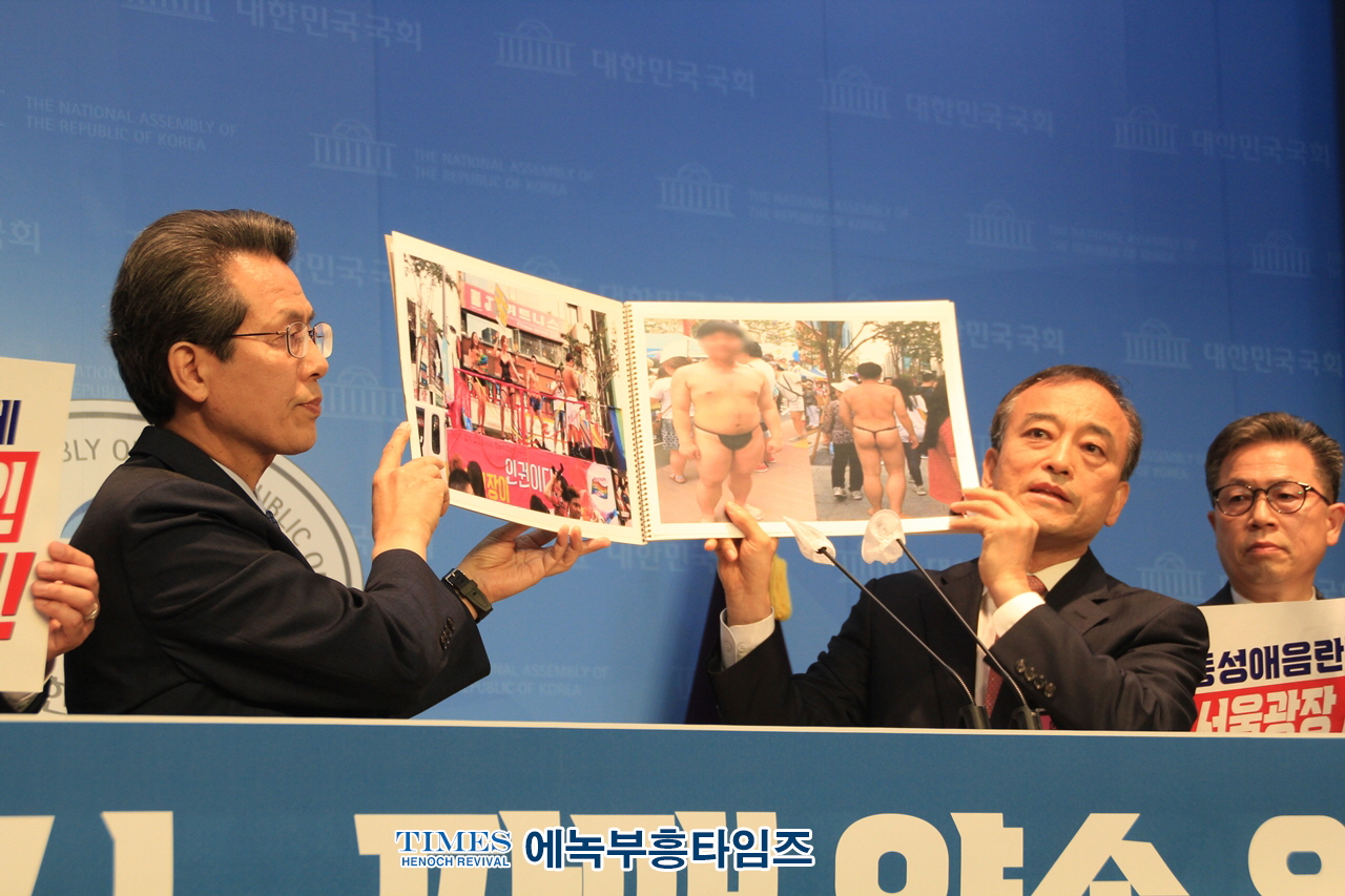 수기총, 서기총, 경기총, 통합국민대회 외 동성애퀴어축제 서울광장 승인 반대 기자회견 가져.