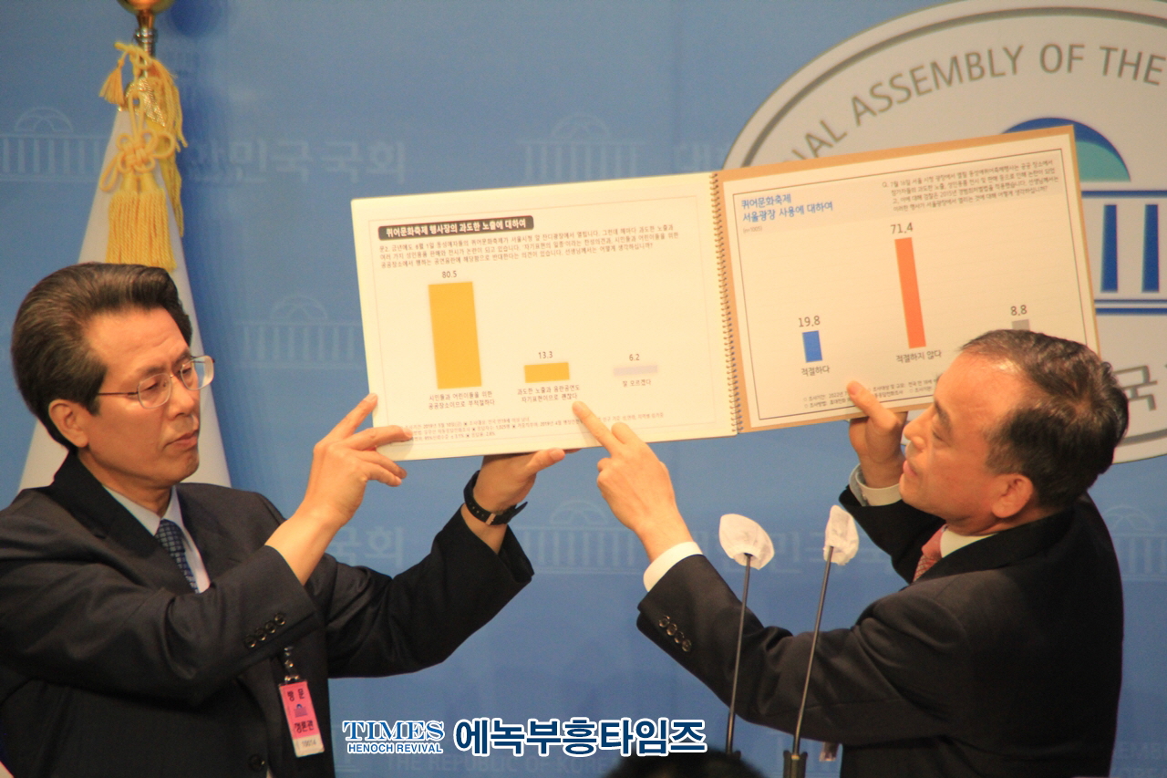 수기총, 서기총, 경기총, 통합국민대회 외 동성애퀴어축제 서울광장 승인 반대 기자회견 가져.