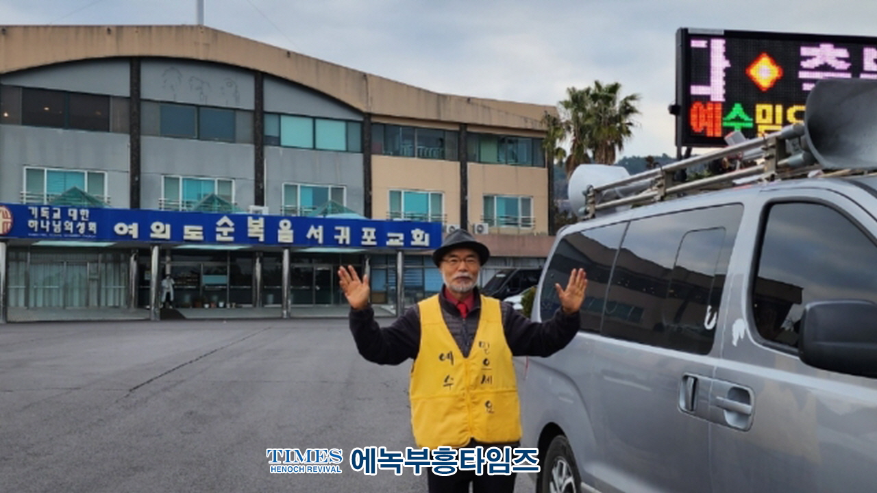 예수재단 예수축제조직위원회, 대한민국 살리기 “제2회 청와대 전도축제” 은혜롭게 마쳐.